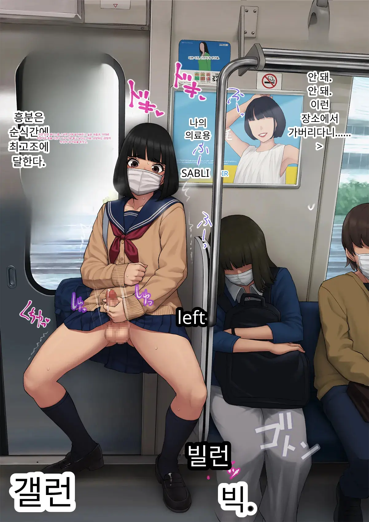 Tomo Ochi 2 ~Kekkon O Chikatta Kanojo O Netorareta Ageku Mesu Ochi Saserareta Ore No Matsuro~ | 토모오치 2 ~ 결혼을 맹세한 그녀를 빼앗긴 끝에 암컷 타락 하게 된 나의 말로~